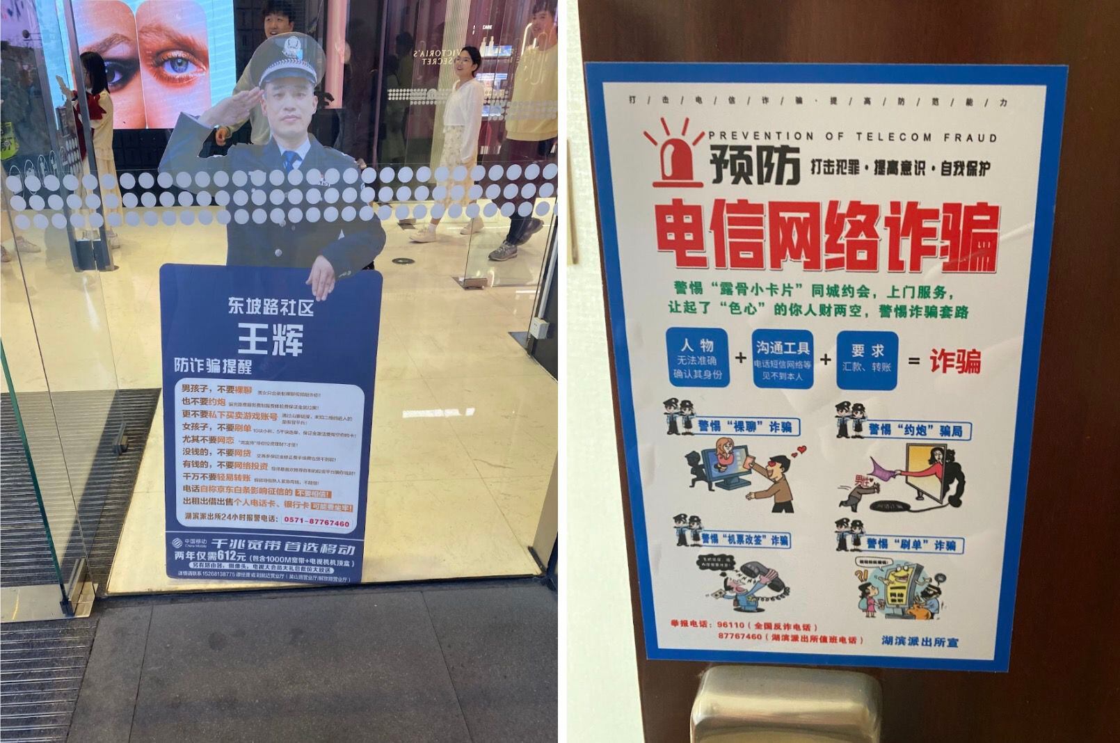 Scam warnings in a shopping mall and hotel room in Hangzhou. Photo credit: Callan Quinn/ DL News
